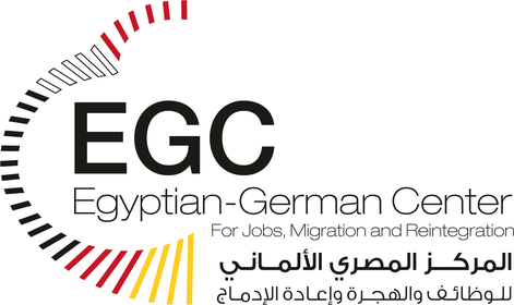 المركز المصري الألماني للوظائف والهجرة وإعادة الإدماج